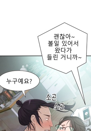 Tissue Thieves Ch.1-29 Page #551