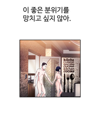 Tissue Thieves Ch.1-29 Page #51