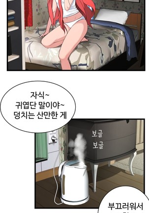 Tissue Thieves Ch.1-29 Page #971