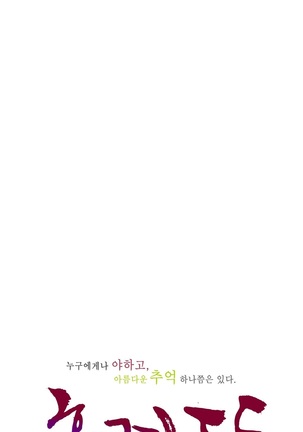 Tissue Thieves Ch.1-29 Page #398