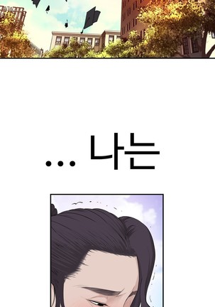 Tissue Thieves Ch.1-29 Page #350