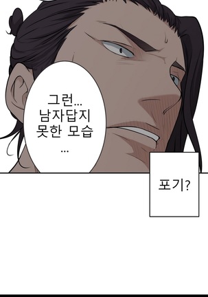 Tissue Thieves Ch.1-29 Page #486