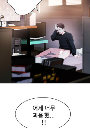 Tissue Thieves Ch.1-29 Page #308