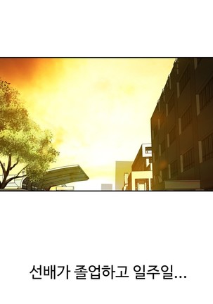 Tissue Thieves Ch.1-29 Page #357