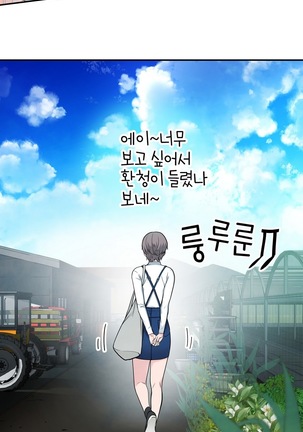 Tissue Thieves Ch.1-29 Page #554