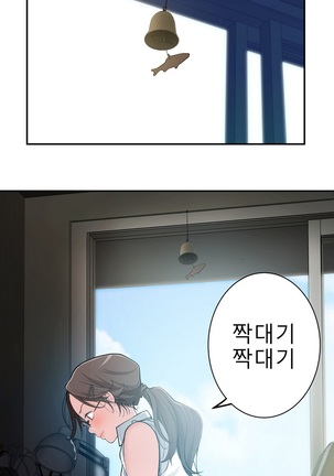 Tissue Thieves Ch.1-29 Page #442