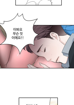 Tissue Thieves Ch.1-29 Page #116