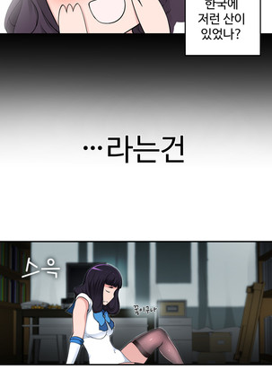 Tissue Thieves Ch.1-29 Page #90