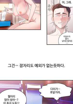 Tissue Thieves Ch.1-29 Page #59