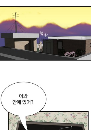 Tissue Thieves Ch.1-29 Page #985