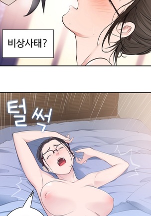 Tissue Thieves Ch.1-29 Page #394