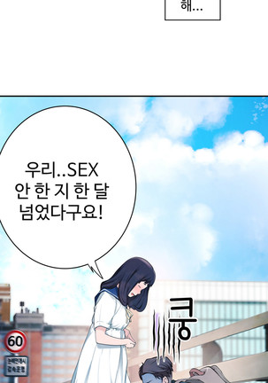Tissue Thieves Ch.1-29 Page #225