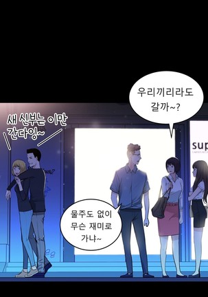 Tissue Thieves Ch.1-29 Page #790
