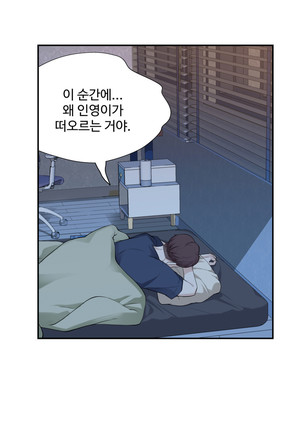 Tissue Thieves Ch.1-29 Page #181