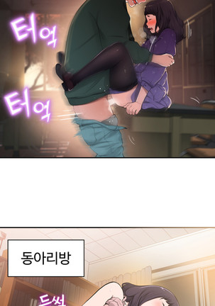Tissue Thieves Ch.1-29 Page #156