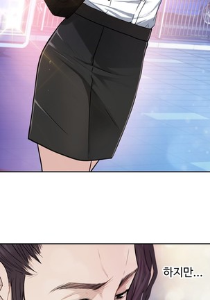 Tissue Thieves Ch.1-29 Page #375