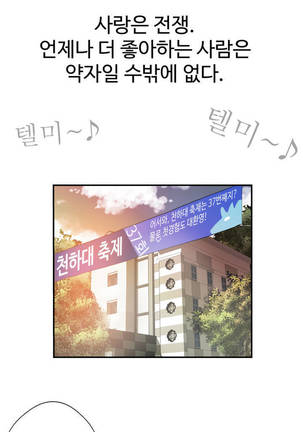 Tissue Thieves Ch.1-29 Page #17