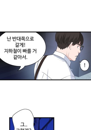 Tissue Thieves Ch.1-29 Page #865