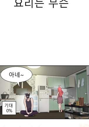 Tissue Thieves Ch.1-29 Page #454