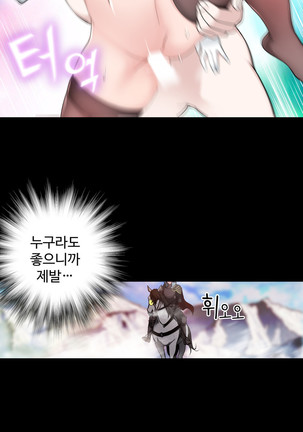 Tissue Thieves Ch.1-29 Page #88