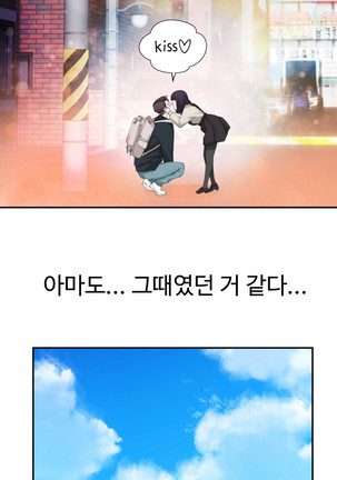 Tissue Thieves Ch.1-29 Page #207