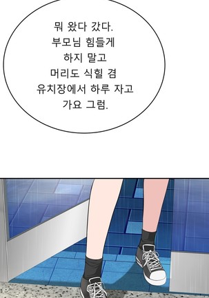 Tissue Thieves Ch.1-29 Page #783