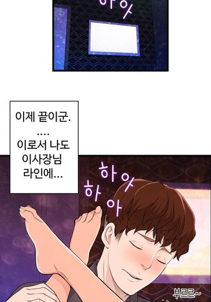 Tissue Thieves Ch.1-29 Page #926