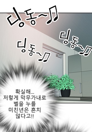 Tissue Thieves Ch.1-29 Page #544