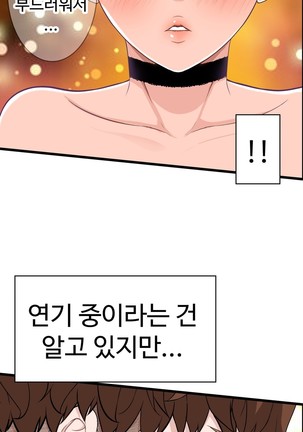 Tissue Thieves Ch.1-29 Page #921