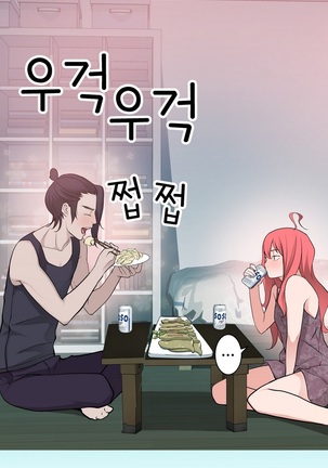 Tissue Thieves Ch.1-29 Page #456