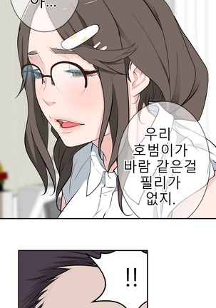 Tissue Thieves Ch.1-29 Page #527