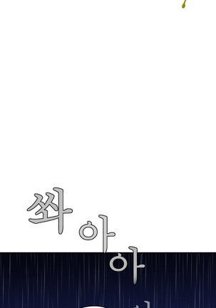 Tissue Thieves Ch.1-29 Page #750