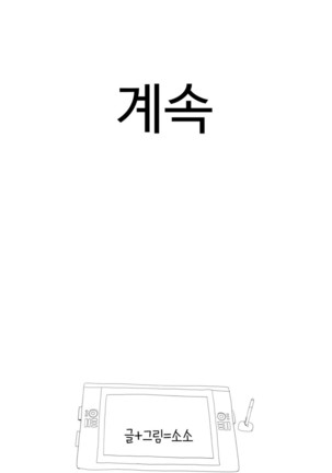 Tissue Thieves Ch.1-29 Page #749
