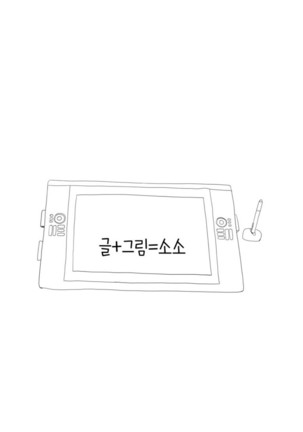 Tissue Thieves Ch.1-29 Page #829