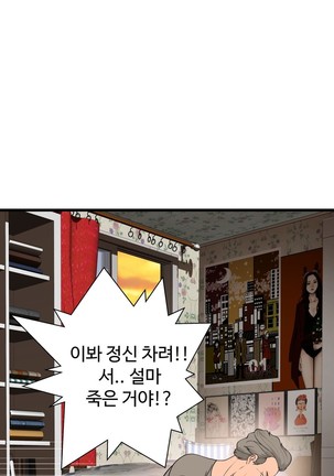 Tissue Thieves Ch.1-29 Page #987