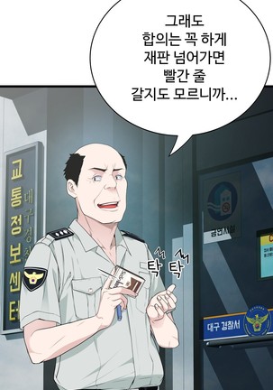 Tissue Thieves Ch.1-29 Page #931