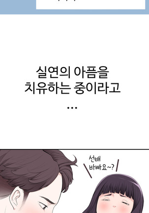 Tissue Thieves Ch.1-29 Page #231