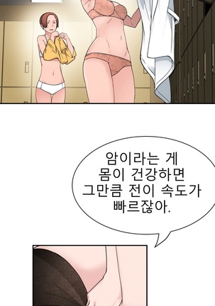 Tissue Thieves Ch.1-29 Page #584