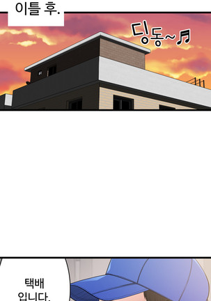 Tissue Thieves Ch.1-29 Page #981