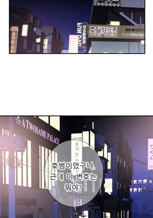Tissue Thieves Ch.1-29 Page #727