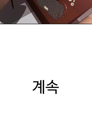 Tissue Thieves Ch.1-29 Page #802