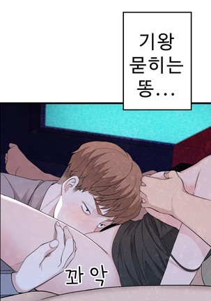 Tissue Thieves Ch.1-29 Page #912