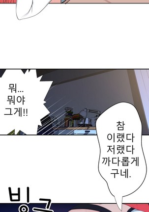 Tissue Thieves Ch.1-29 Page #674