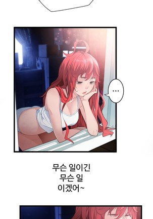 Tissue Thieves Ch.1-29 Page #969