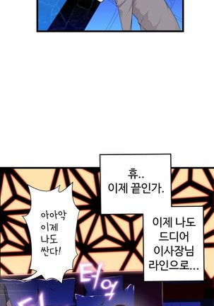 Tissue Thieves Ch.1-29 Page #955