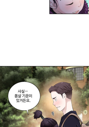 Tissue Thieves Ch.1-29 Page #160