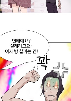 Tissue Thieves Ch.1-29 Page #453