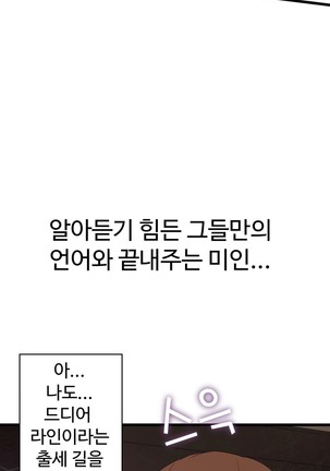 Tissue Thieves Ch.1-29 Page #880