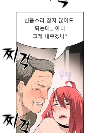 Tissue Thieves Ch.1-29 Page #753