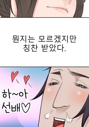 Tissue Thieves Ch.1-29 Page #499